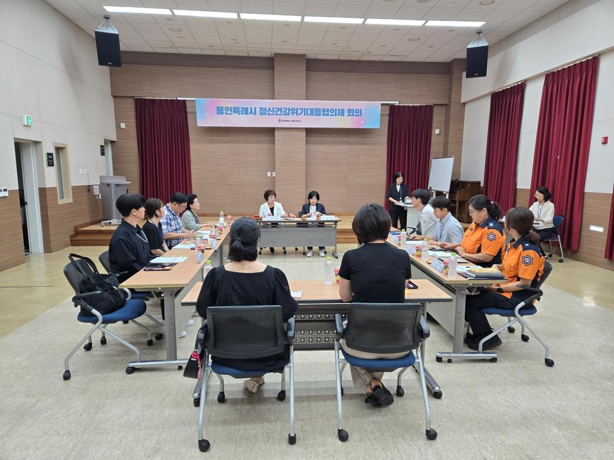 -25일 기흥구보건소에서 ‘상반기 정신건강 위기대응협의체’ 회의가 열리고 있다. (사진 = 기흥구보건소)
