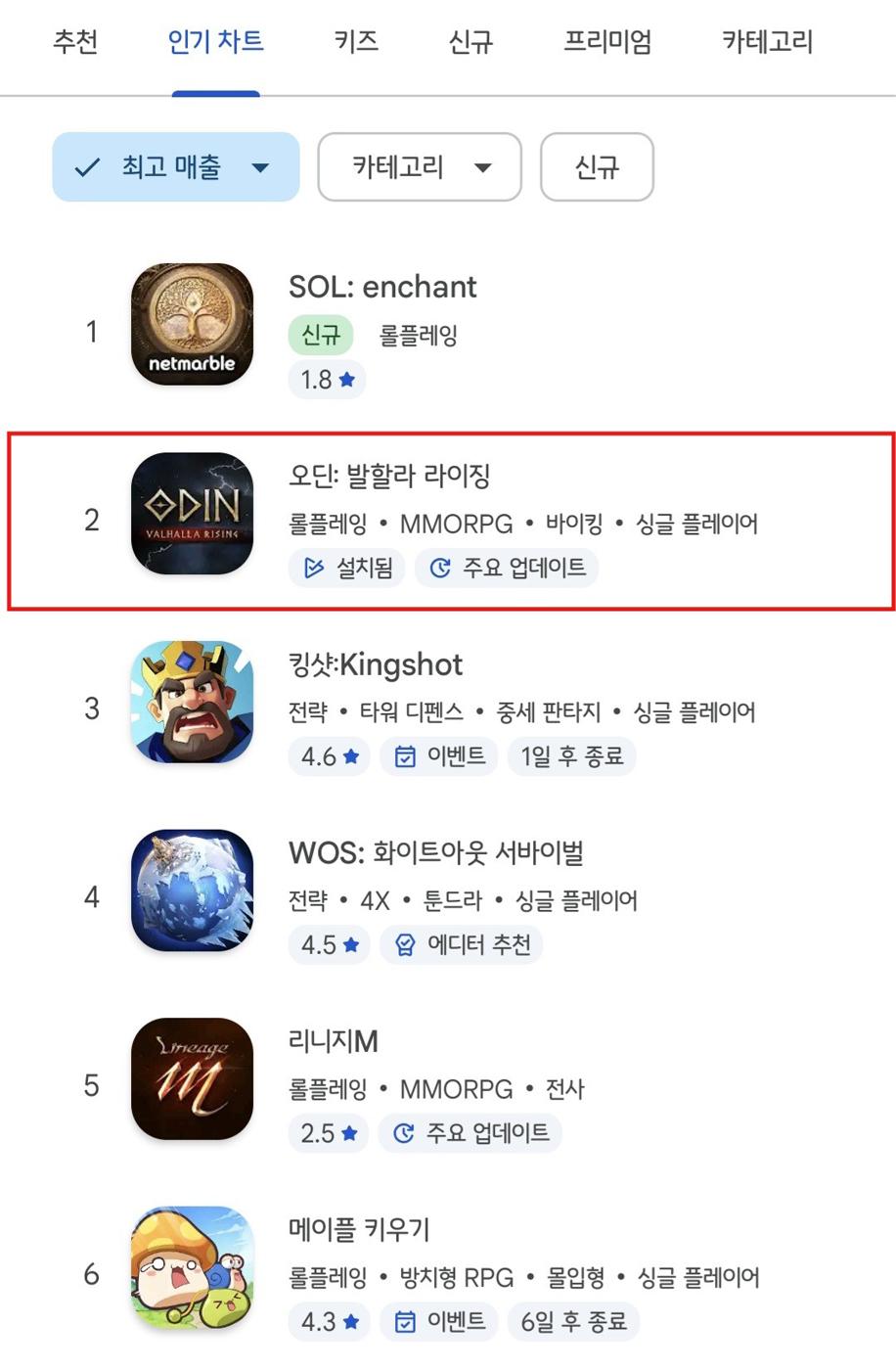 -(이미지 = 카카오게임즈)