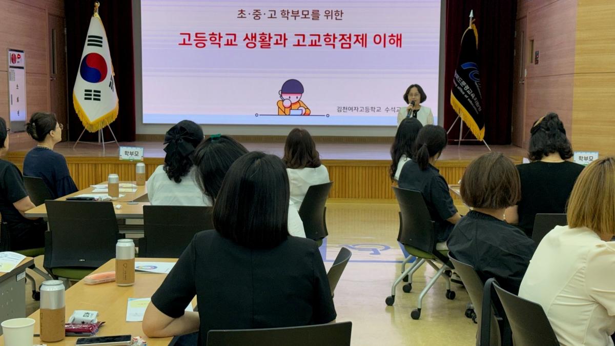-문경교육지원청은 지난 25일 문경교육지원청 3층 대회의실에서 관내 초·중·고등학교 학부모를 대상으로 ‘2026학년도 자유학기 진로연계 및 고교학점제 학부모 연수’를 실시했다. (사