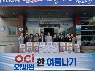 [NSP NEWS Image]OCI 포항공장·청림동복지회,  청림동 취약계층·경로당에 여름나기 물품 지원