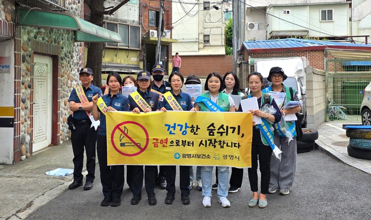 -25일 광명경찰서 등 관계자들과 금연문화 확산을 위한 합동 거리 캠페인을 전개했다. (사진 = 광명시)