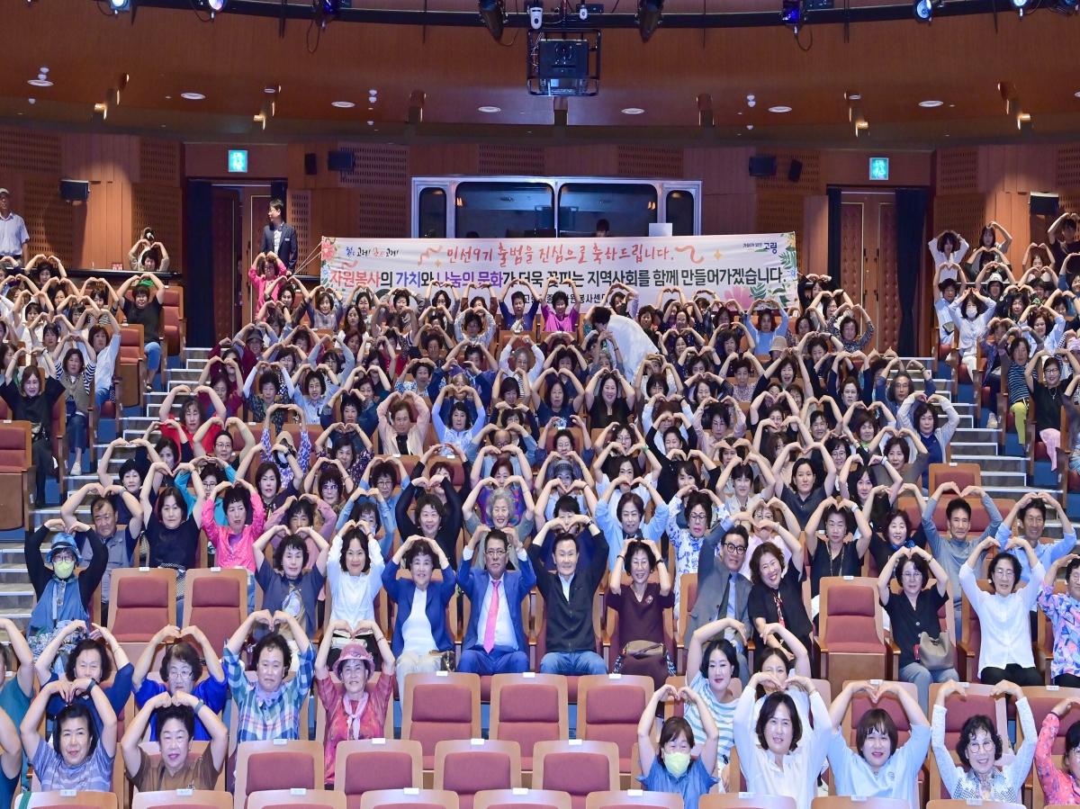 -고령군종합자원봉사센터는 지난 24일 대가야문화누리 우륵홀에서 자원봉사자 300여 명이 참석한 가운데 ‘행복충전’ 자원봉사자 힐링 아카데미를 개최했다. (사진 = 고령군)