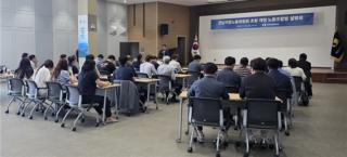[NSP NEWS Image]여수상공회의소, 개정 노동조합법 설명회 개최