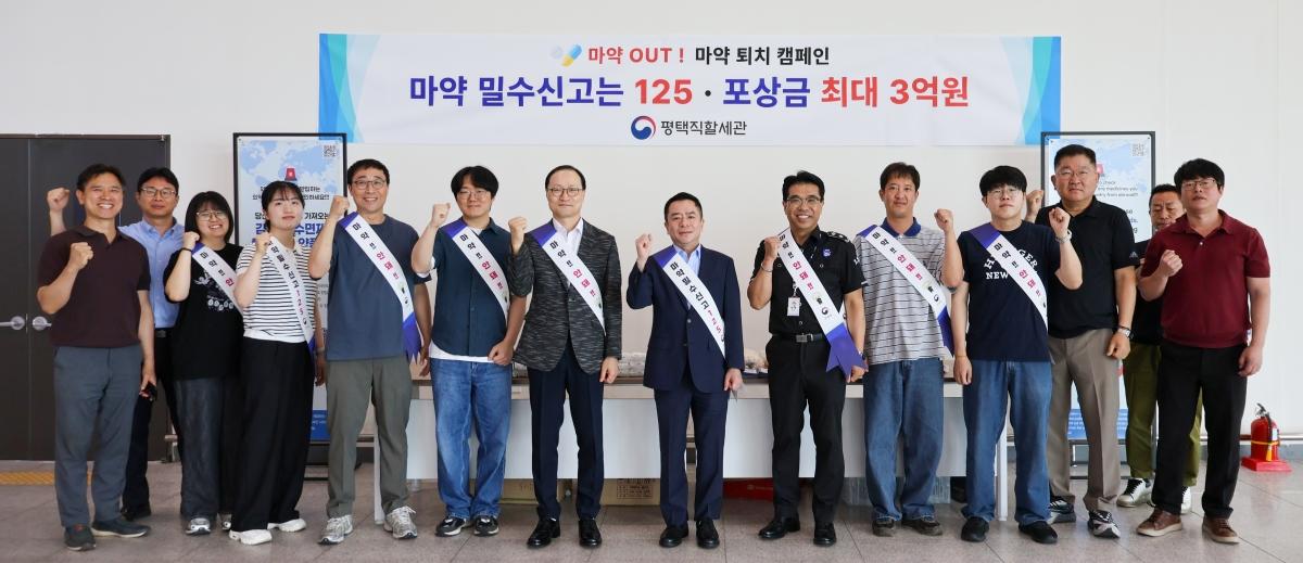 -김태영 평택직할세관장(왼쪽 여덟번째)이 24일 평택당진항국제여객터미널에서 열린 마약퇴치의 날 홍보 캠페인에서 직원들과 기념촬영하고 있다. (사진 = 평택직할세관)