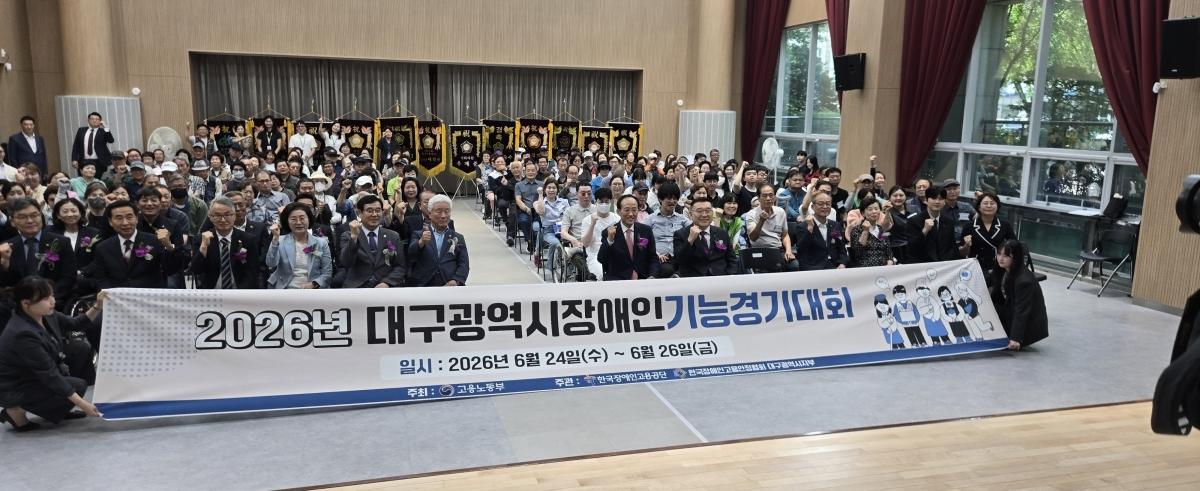 -대구 지역 장애인 기능인들의 축제인 