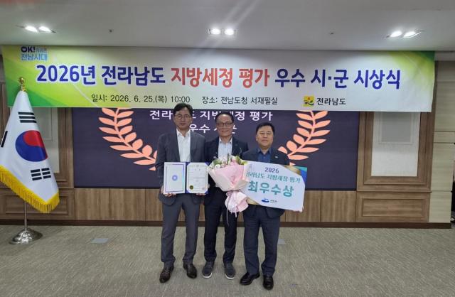 [NSP NEWS Image]여수시, 전남도 2026년 지방세정 종합평가 ‘최우수상’ 수상