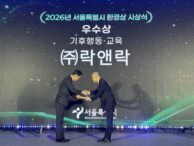 [NSP NEWS Image]락앤락, 서울시 환경상 수상…기후행동·교육 부문 우수상