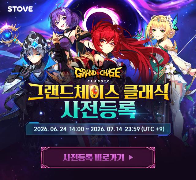 [NSP NEWS Image]스토브, 그랜드체이스 클래식 사전등록 시작