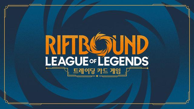 [NSP NEWS Image]라이엇게임즈, LoL 카드 게임 ‘리프트바운드’ 9월 韓 발매