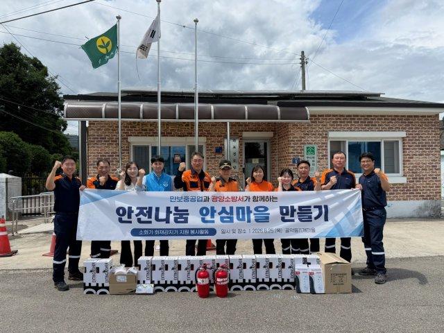 [NSP NEWS Image]만보중공업, 광양소방서와 취약계층 주거 안전 강화 나서