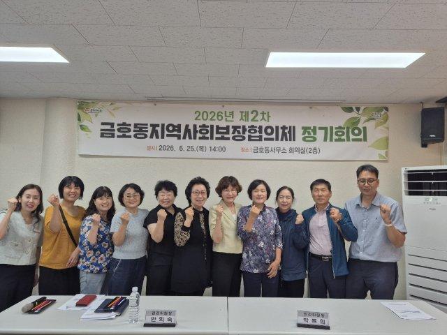 [NSP NEWS Image]광양 금호동지역사회보장협의체, 취약계층 지원 강화 위한 논의 이어가