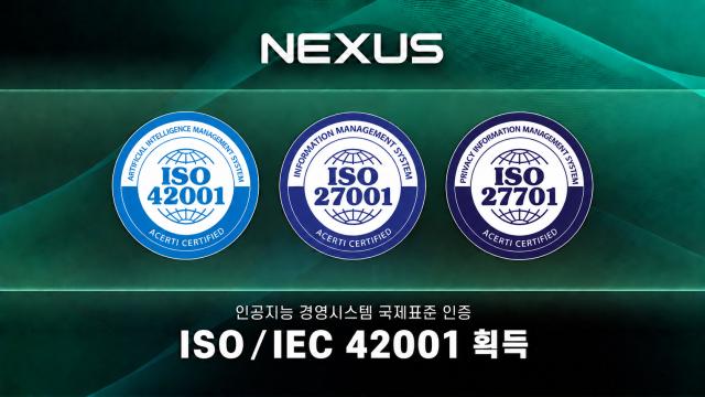 [NSP NEWS Image]넥써쓰, AI 경영시스템 국제표준 인증 획득