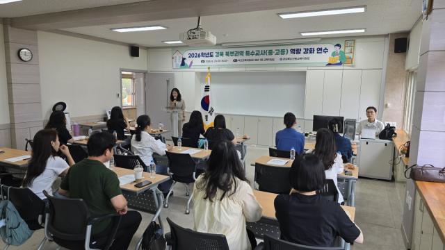 [NSP NEWS Image]안동교육지원청, 중·고등 특수교사 대상 역량 강화 연수 실시