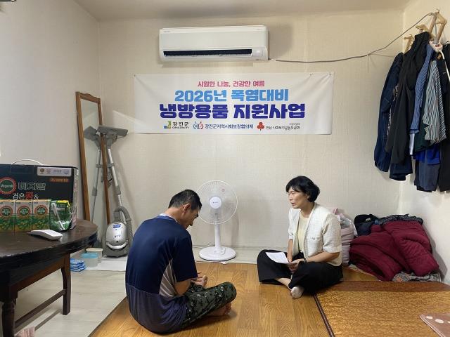 [NSP NEWS Image]강진군, 취약계층에 냉방용품 지원··· ‘안전한 여름나기’ 총력