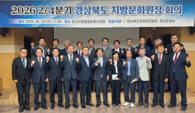 [NSP NEWS Image]경북 지방문화원장, 임고서원에서 지역문화 발전 방안 논의
