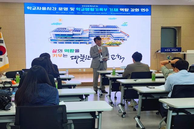 [NSP NEWS Image]예천교육지원청, 2026 학교자율시간 운영 및 학교생활기록부 기재 역량 강화 연수 실시