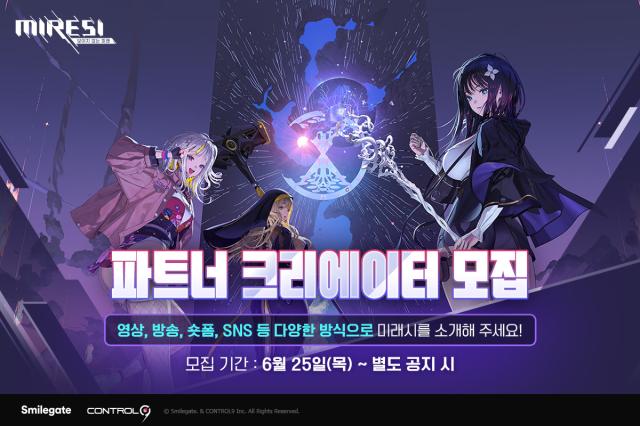 [NSP NEWS Image]스마일게이트, 미래시 파트너 크리에이터 모집