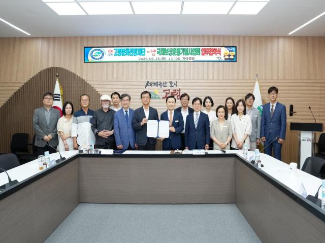 [NSP NEWS Image]고령문화관광재단·국채보상운동기념사업회, 지역 역사문화 콘텐츠 확산 위한 업무협약 체결