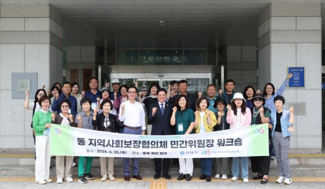 [NSP NEWS Image]안양시 지역사회보장협의체, 제천서 동 민간위원장 워크숍 및 3차 정기회의 개최