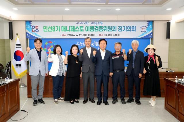 [NSP NEWS Image]안동시, ‘매니페스토 이행검증위원회’ 정기회의 개최
