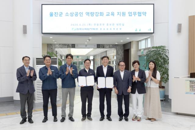 [NSP NEWS Image]한울원전본부, 울진군 소상공인 역량강화 교육 지원사업 협약식 개최