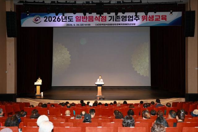[NSP NEWS Image]예천군, 일반음식점 기존 영업주 ‘식품위생교육’ 실시