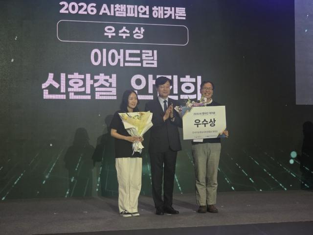 [NSP NEWS Image]화성시, 200개 팀 제치고 ‘AI 해커톤’ 우수상 수상