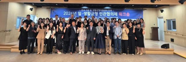 [NSP NEWS Image]경북도, 전국 거점기관과 일·생활균형 확산 방안 모색