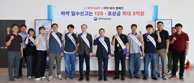 [NSP NEWS Image]평택직할세관, ‘세계마약퇴치의 날’ 맞아 홍보 캠페인 전개