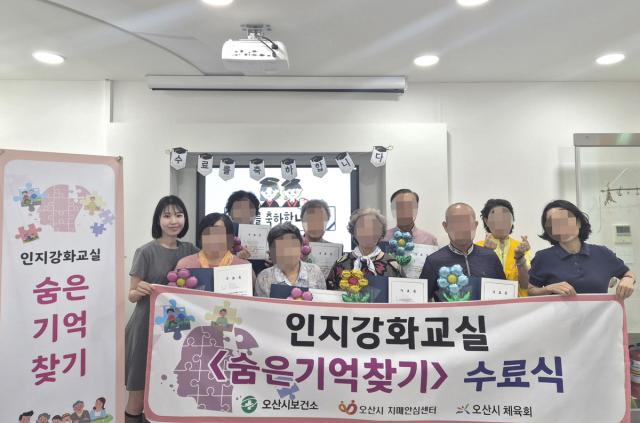 [NSP NEWS Image]오산시치매안심센터, 2026 ‘숨은기억찾기’ 1기 수료식 개최