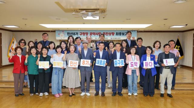 [NSP NEWS Image]대구 중구, 민선 8기 공약사업 추진상황 최종보고회 개최...이행률 94.6% 달성