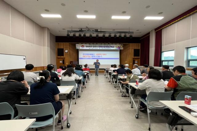 [NSP NEWS Image]김천시, 시민과 함께 만드는 예산 실현