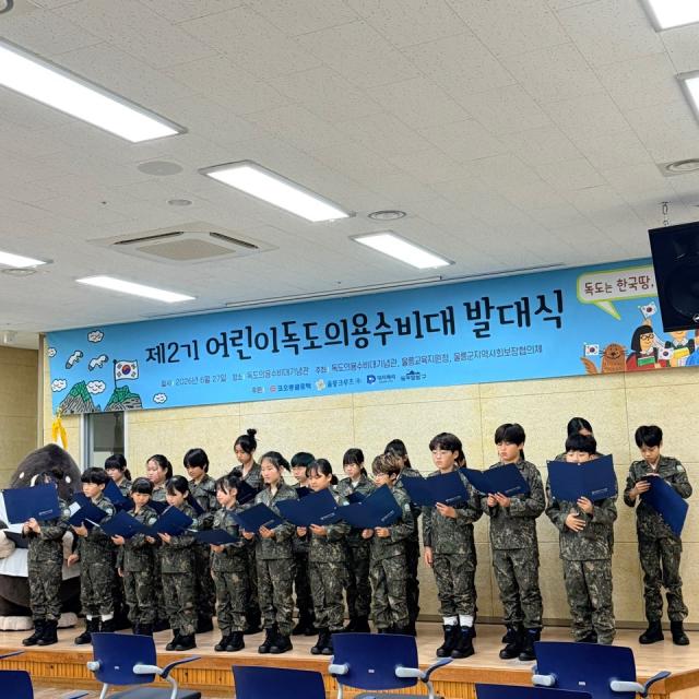 [NSP NEWS Image]울릉 어린이독도의용수비대 2기 발대식 열려