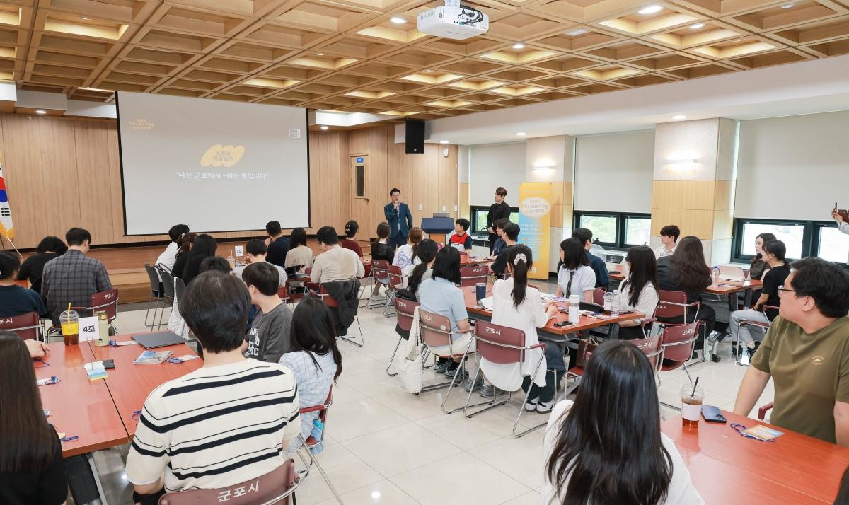 -군포시 청년 오픈랩 라운드테이블 개최 모습. (사진 = 군포시)