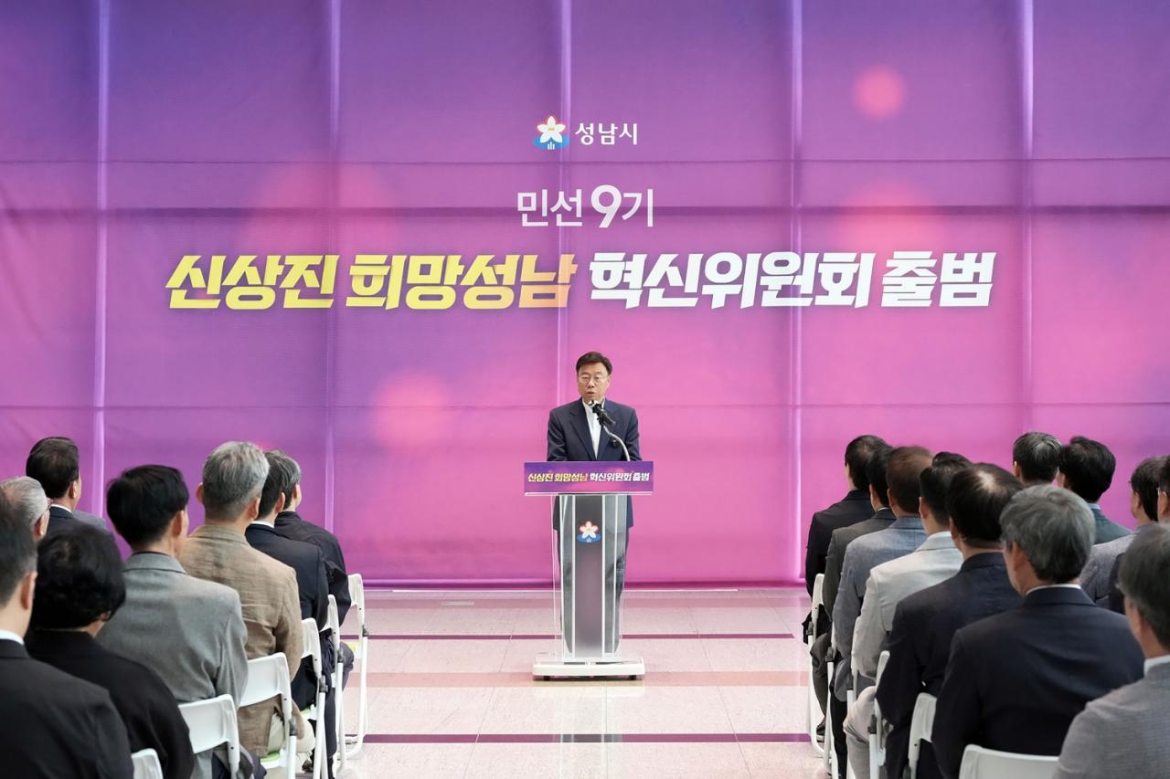 -신상진 성남시장이 6월 12일 시청 1층 로비에서 열린 ‘희망성남혁신위원회’ 출범식에 참석해 인사말을 하고 있는 모습. (사진 = 성남시)