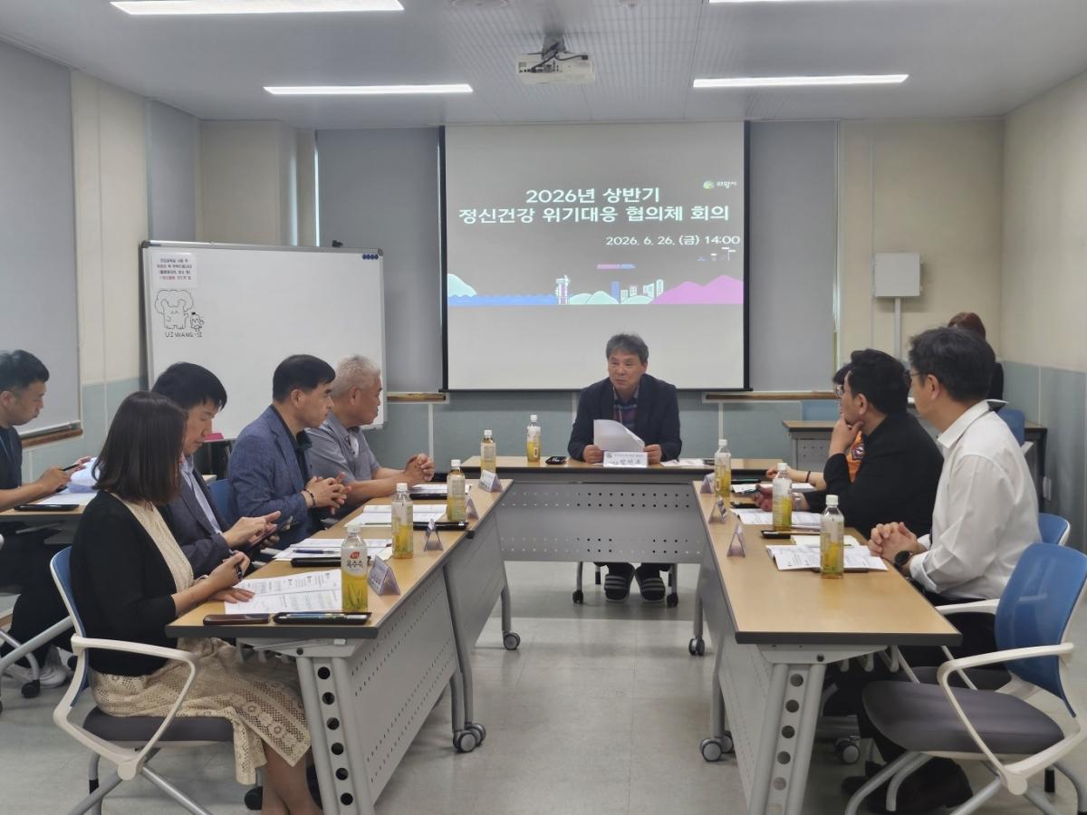 -의왕시 정신건강 위기대응 협의체 회의 모습. (사진 = 의왕시)