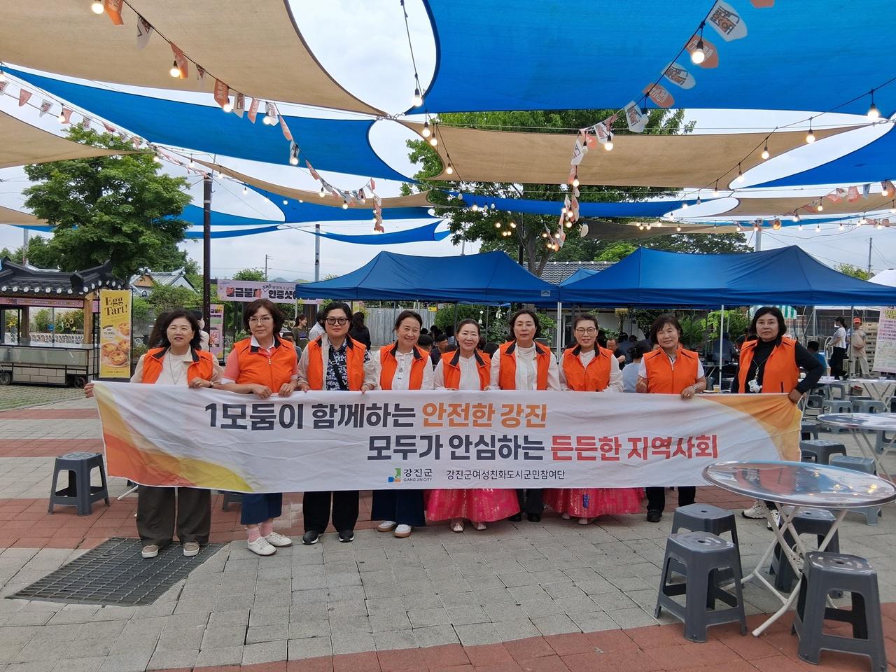 -강진군 여성친화도시 군민참여단이 불금불파 현장에서 자리를 함께 했다. (사진 = 강진군)