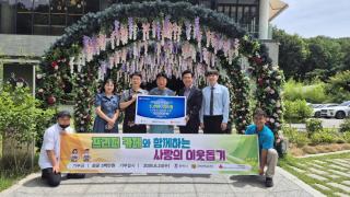(NSP NEWS Image)평택 프리퍼카페, 개업 4주년 기념 이웃성금 500만원 전달