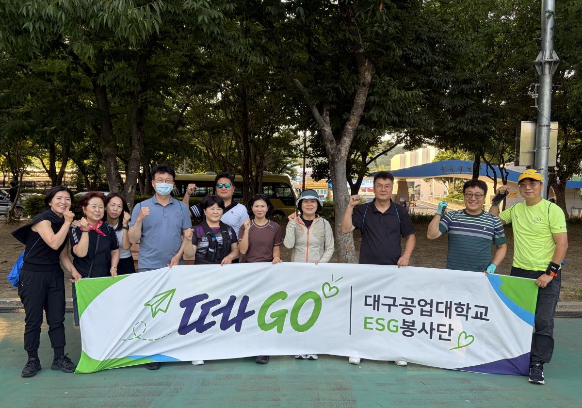 -지난 26일 대구공업대학교 골프레저과 동아리 ‘떠나GO’가 건강한 운동문화 확산과 환경보호 실천을 위한 슬로우조깅 및 플로깅 프로그램을 운영하며 ESG 실천에 앞장서고 있다. (사