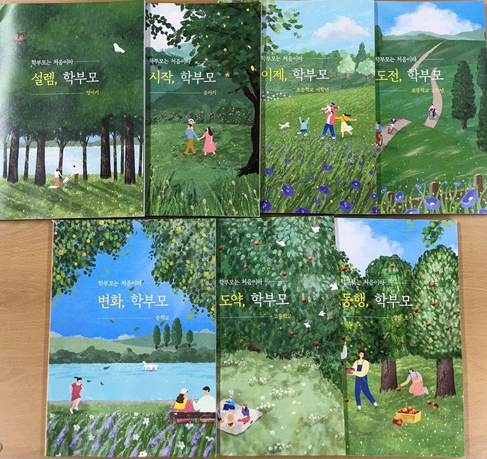 -영주시 발달단계별 학부모 가이드북 배부, 교육특구 연계 학부모 교육역량 강화 및 건강한 교육공동체 조성 (사진 = 영주시)