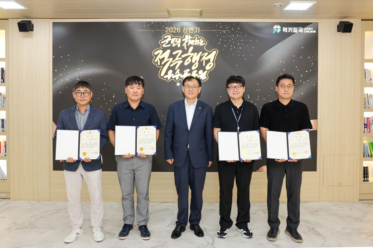 -칠곡군은 지난 26일 2026년 상반기 적극행정 우수공무원을 시상하고 격려하는 자리를 가졌다. (사진 = 칠곡군)