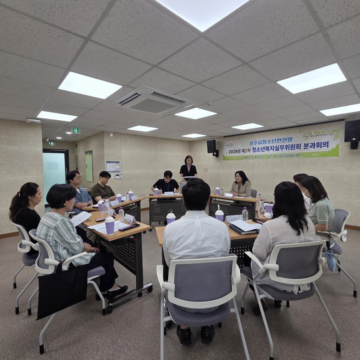 -상주시는 지난 25일 상주시청소년상담복지센터에서 ‘2026년 제2차 청소년복지실무위원회 회의’를 개최했다. (사진 = 상주시)