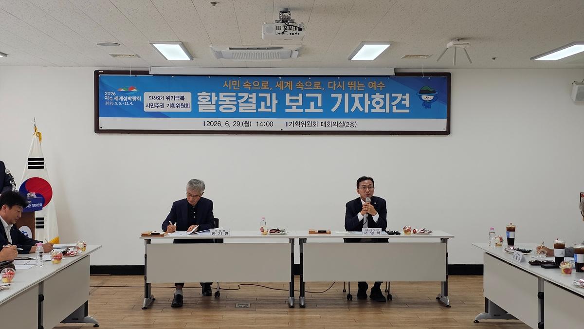 -여수시장직 인수위원회가 서영학 여수시장 당선인에게 결과보고서를 전달하고 기자회견을 열고 있다. (사진 = 여수시)