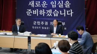 (NSP NEWS Image)임실군수직 인수위, 업무보고·현장점검 완료…군정 밑그림 구체화