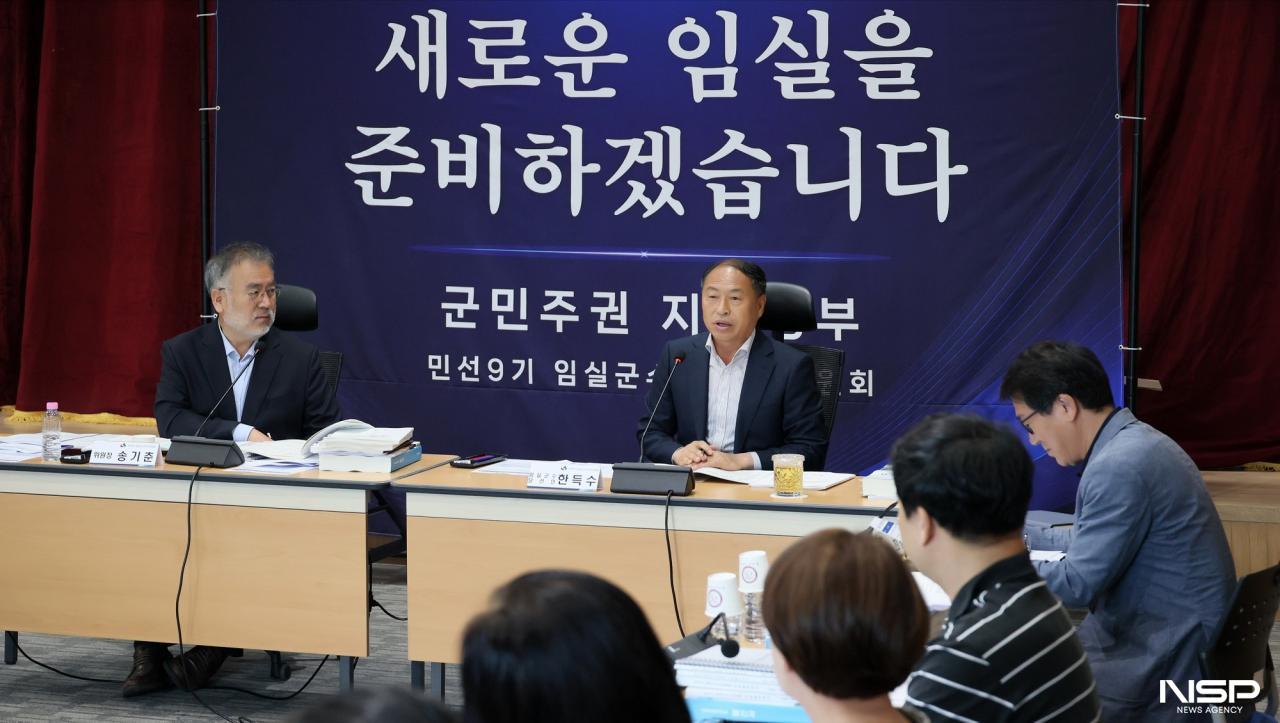 -(사진 = 임실군)