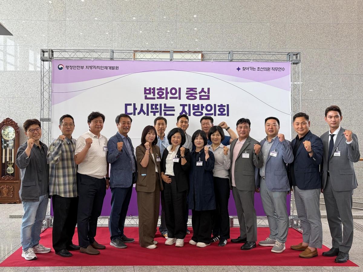 -‘찾아가는 초선의원 직무연수’에 참가한 평택시의회 제10대 의원 당선인. (사진 = 평택시의회)