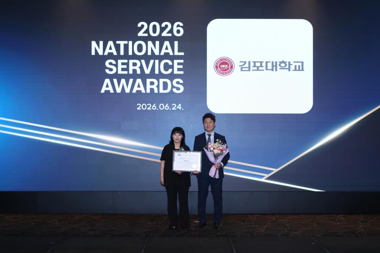 -﻿6월 24일 ‘2026 국가서비스대상’ 시상식에서 김포대학교가 평생교육 부문을 수상했다. 사진은 수상 기념촬영 모습. (사진 = 김포대)