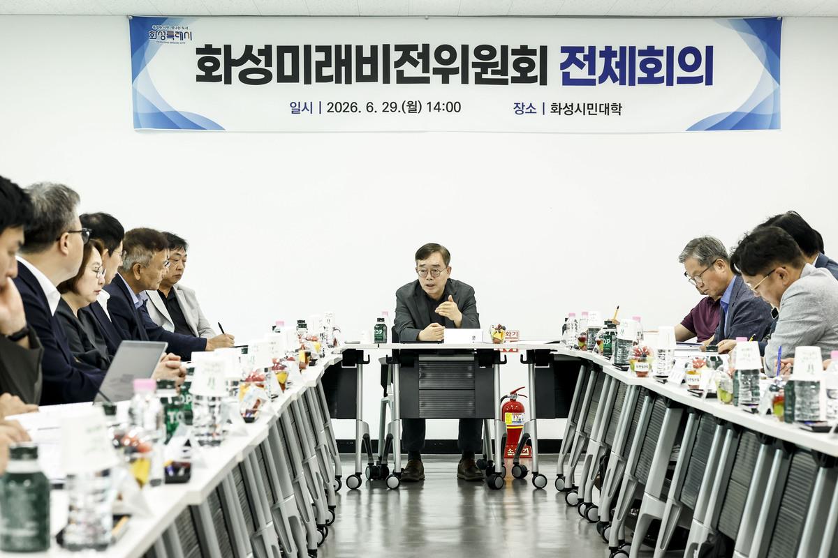 -29일 조승문 화성미래비전위원장이 화성미래비전위원회 전체회의를 주재하고 있다. (사진 = 화성시)