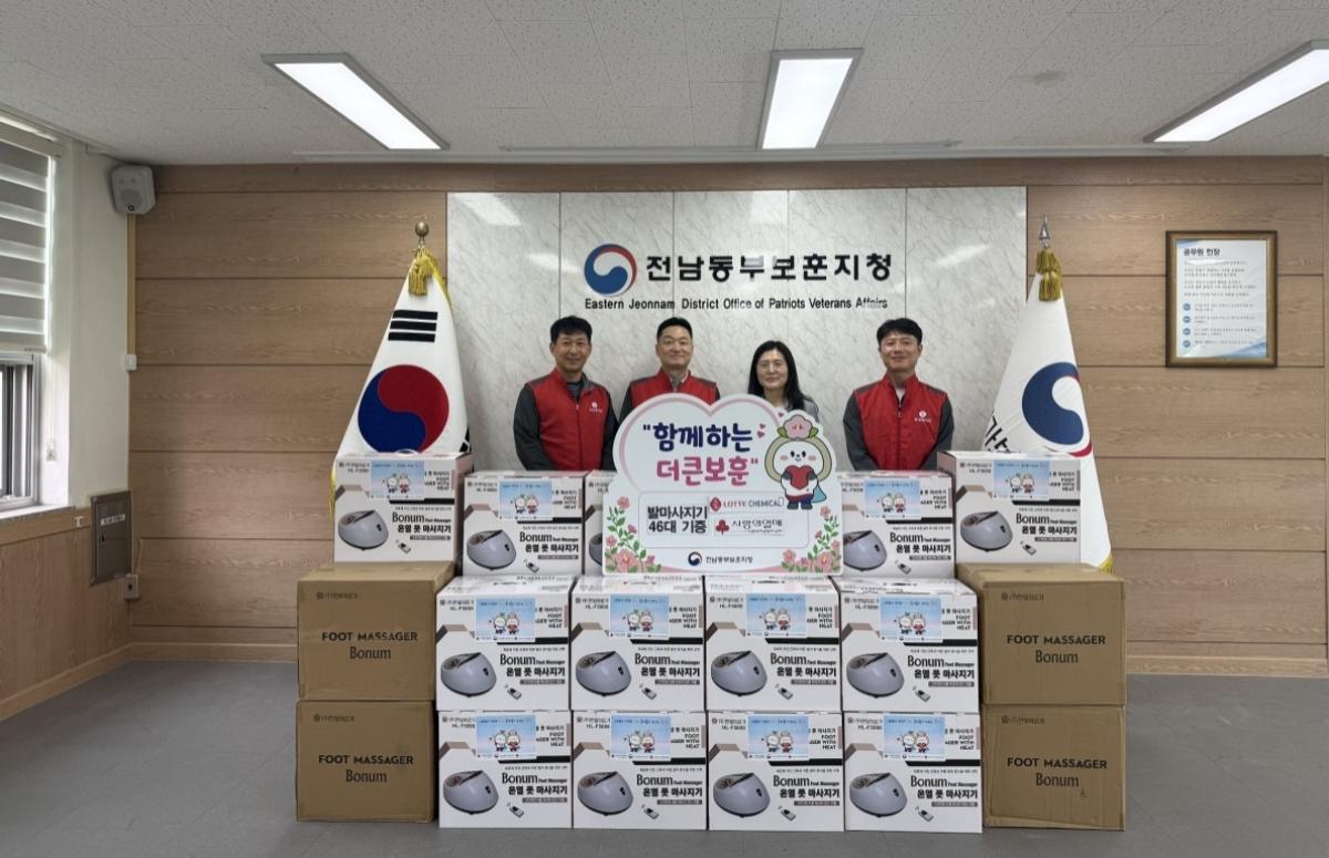 -롯데케미칼 여수공장이 보훈의 달을 맞이해 고령의 국가유공자 46세대에 발 맛사지기를 전달했다. (사진 = 롯데케미칼)