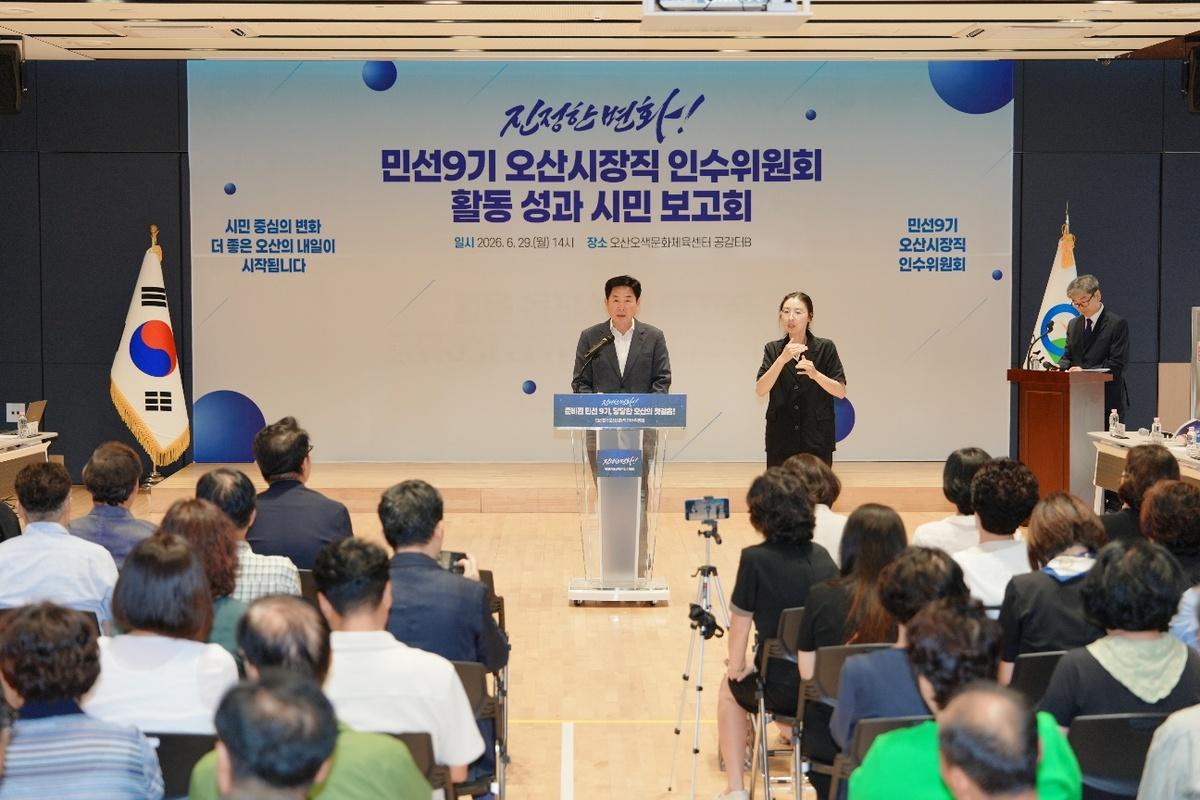 -29일 조용호 오산시장 당선인이 발언을 하고 있다. (사진 = 조용호당선인인수위)